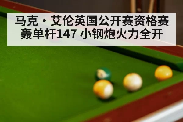 snooker table close up