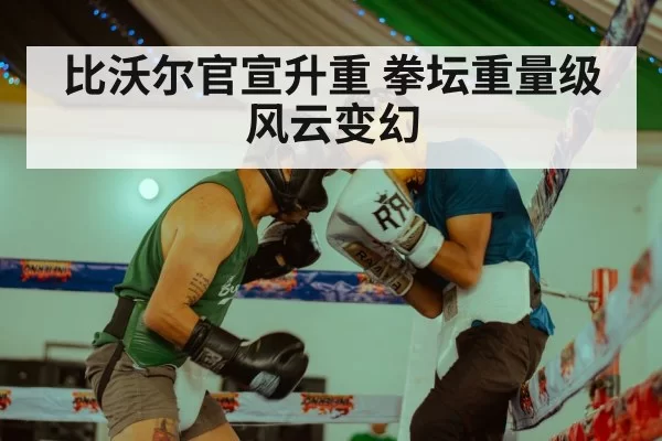 boxing ring