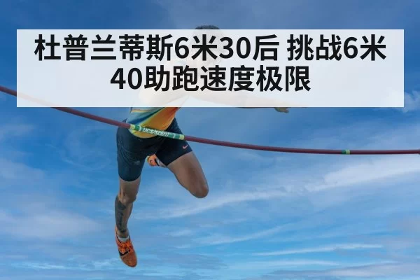 pole vault technique