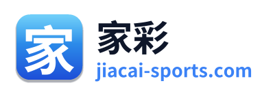 家彩